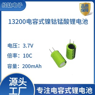 13200���ʽ���i���늳ظ߱����Ѻ���ˮĸ����3.7V200mAh10C