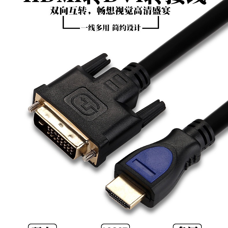 百跡1.5メートルhdmi変換dvi線コンピュータ変換テレビ1080pダブル磁気リングディスプレイ無酸素銅ハイビジョン線|undefined