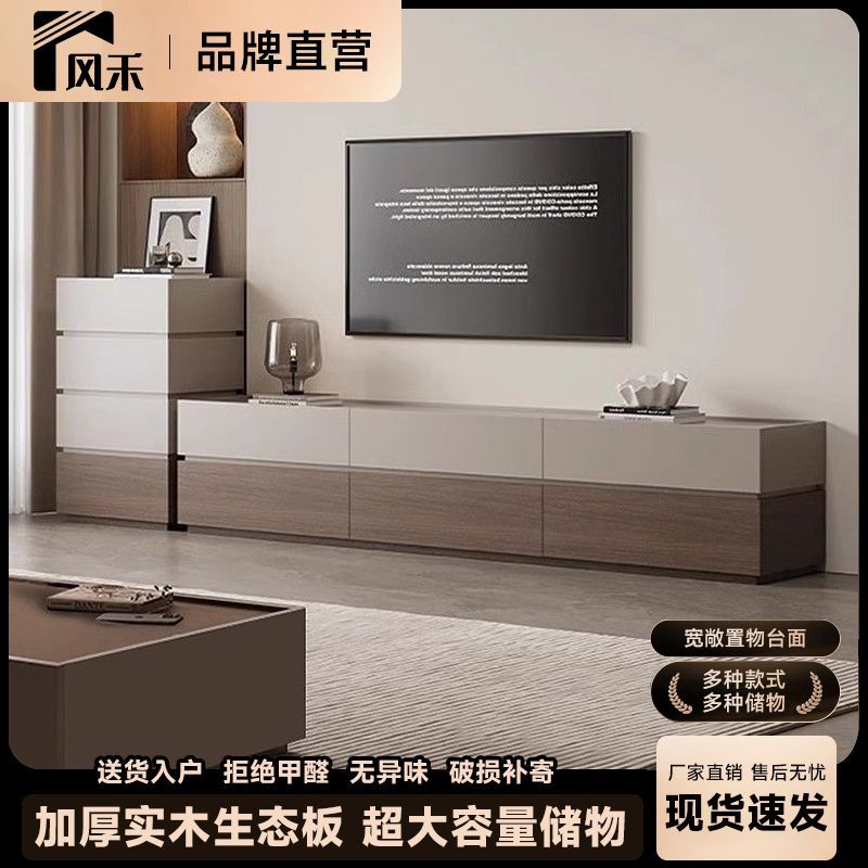 Fenghe Solid Wood Tv Cabinet Coffee Table Combination Heightened Living Room Storage Storage Cabinet Integrated Background Wall Cabinet Color Matching Floor Cabinet