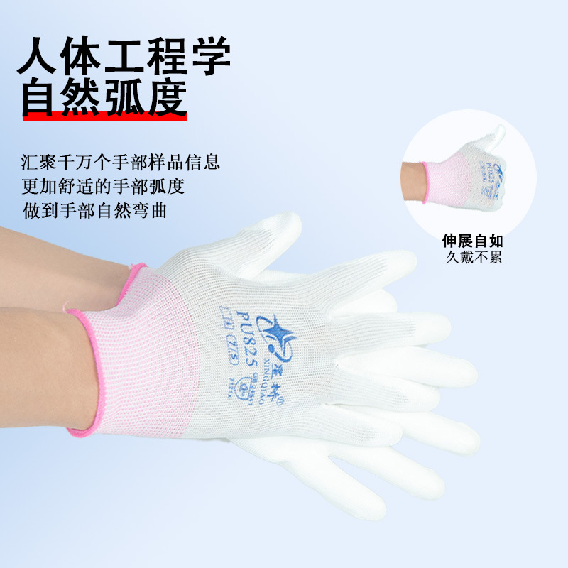 Xingyu Xingqiao PU825 palma blanca ligera y transpirable para usar guantes de protección laboral para mujeres