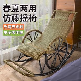 Balcony Home Recliner Leisure Lazy Lunch Break Leisure Chair Adult Living Room Lunch Break Elderly Rocking Chair Rattan Rocking Chair