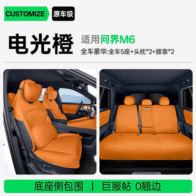 Modelə uyğun (Original) oturacaq örtükləri – accessories - upgraded-version-of-the-slim-waist-design-in-electric-light-orange-includes-2-luxury-headrests-and-2-lumbar-supports-harmonyos-smart-travel-wenjie-m6-2026-model-with-leg-rest-in-the-passenger-seat