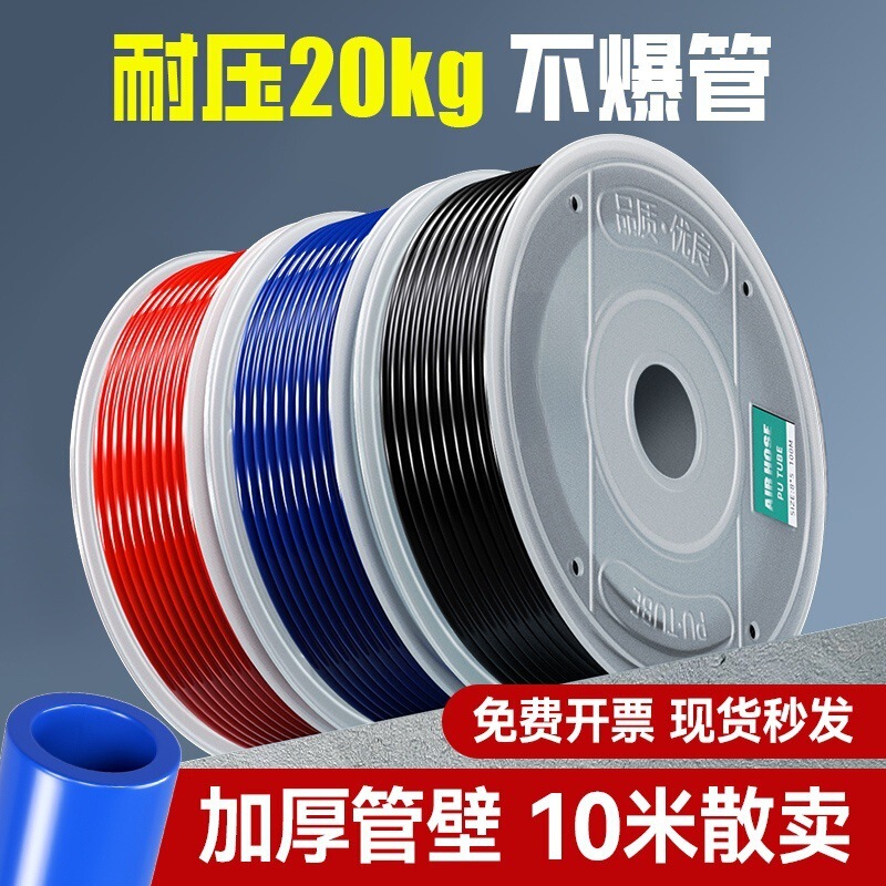 pu air pipe hose 10/8/12mm air compressor pneumatic air pump compressed air pipe high pressure pipe hose transparent air pipe