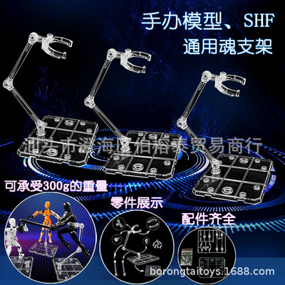 高达模型魂支架HG RG ROBOT魂SHF人偶手办透明支架跨境货源批发|ms