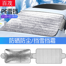 Car Sunshade Direct Sales in Stock Multifunctional Car Sunshade with Silver Coating Umbrella-Style Car Front Sunshade