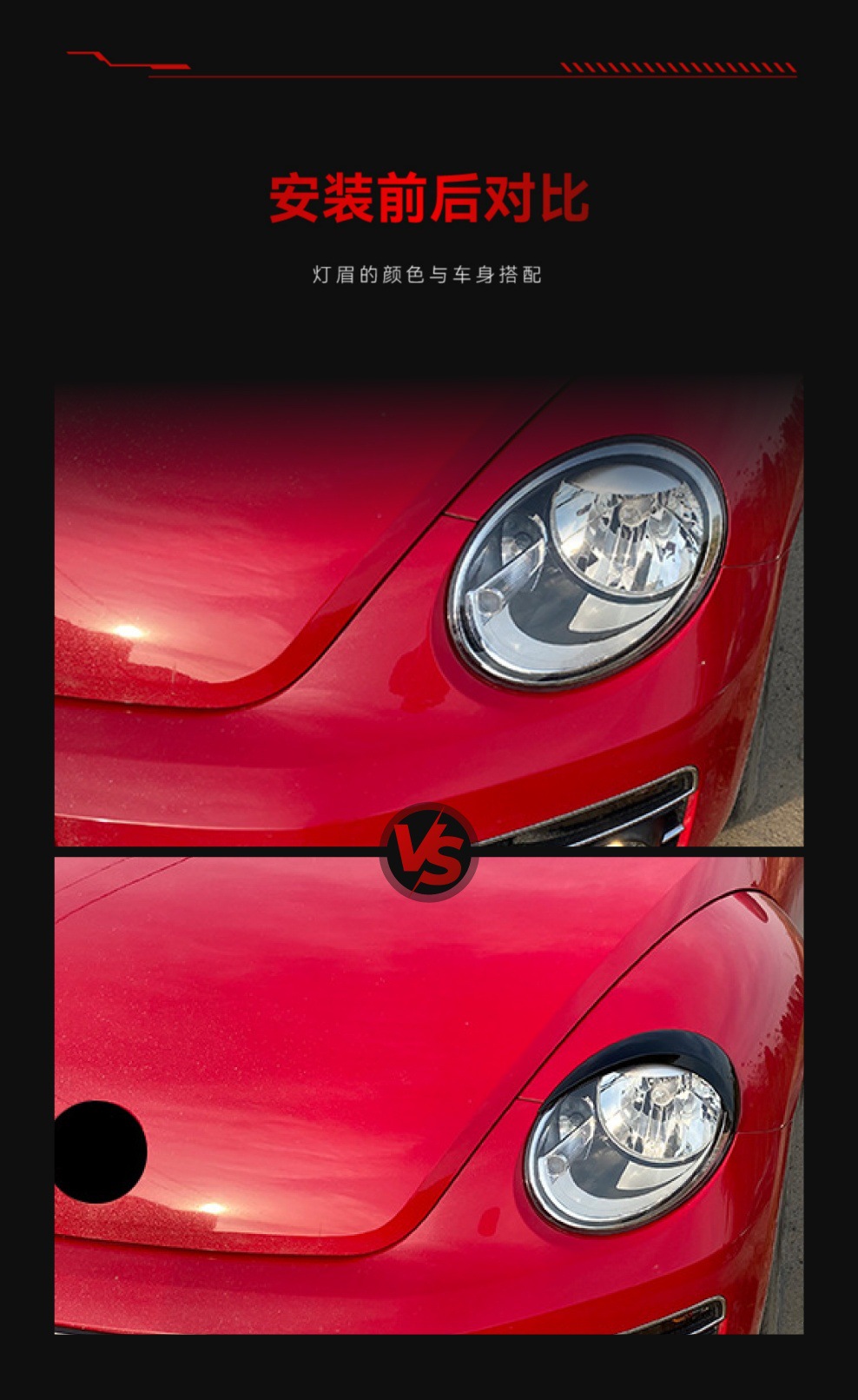 Suitable for 2012-2018 Volkswagen Beetle Front Headlights, Front Headlights, Eyebrow Car Stickers, Cross-Border Modification Parts