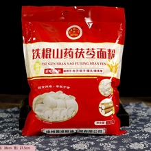 铁棍山药茯苓面粉2.5kg小麦面粉饺子粉4.7斤白面粉会销开业米面礼