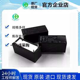 FT继电器 H1CA005V H1CA012V H1CA024V 5脚10A可替G2R-1 一开一闭
