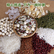 绿豆莲子百合粥500g五谷杂粮组合煮粥粗粮八宝粥原材料早餐粥批发