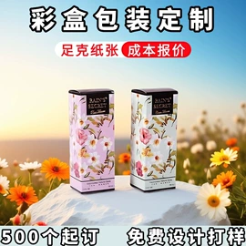 纸盒;包装产品定制;其他礼品包装