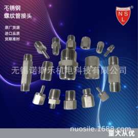 Swagelok 世伟洛克六角加长外螺纹接头SS-4-HLN-4