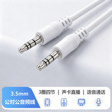 3.5MM���������l��4���p��܇�d�{�������X���C���l��䛾�