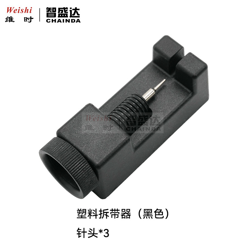 修表工具拆带器钢带手表调链器截换拆表带表链调节修表工具调表器