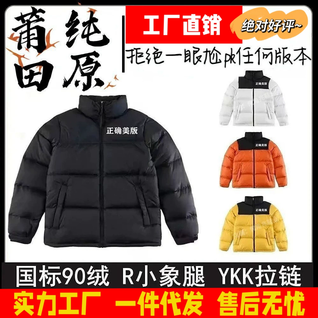 Завод Путиан, 1996 г., ветрозащитная и водонепроницаемая пуховая куртка North Face TNF700, утолщенная, теплая, с вышивкой.