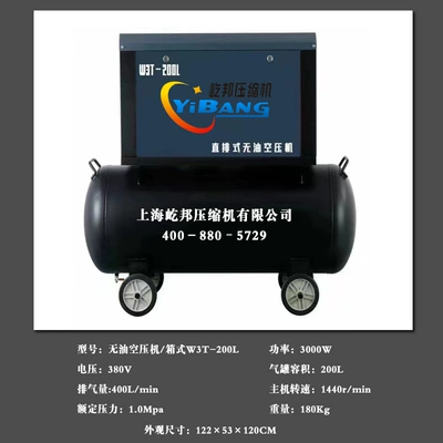 Air Pump, Hava kompressorları - oil-free-air-compressorbox-type-w3t-200l-tank-380v3kw