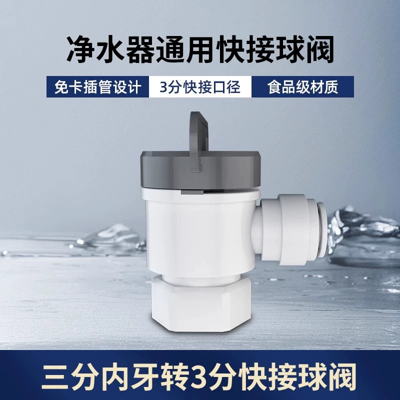 Очиститель воды Давление барабана шарового клапана переключатель 3 очка большой резервуар для хранения воды клапан прямой воды очиститель воды фитинги водопровода