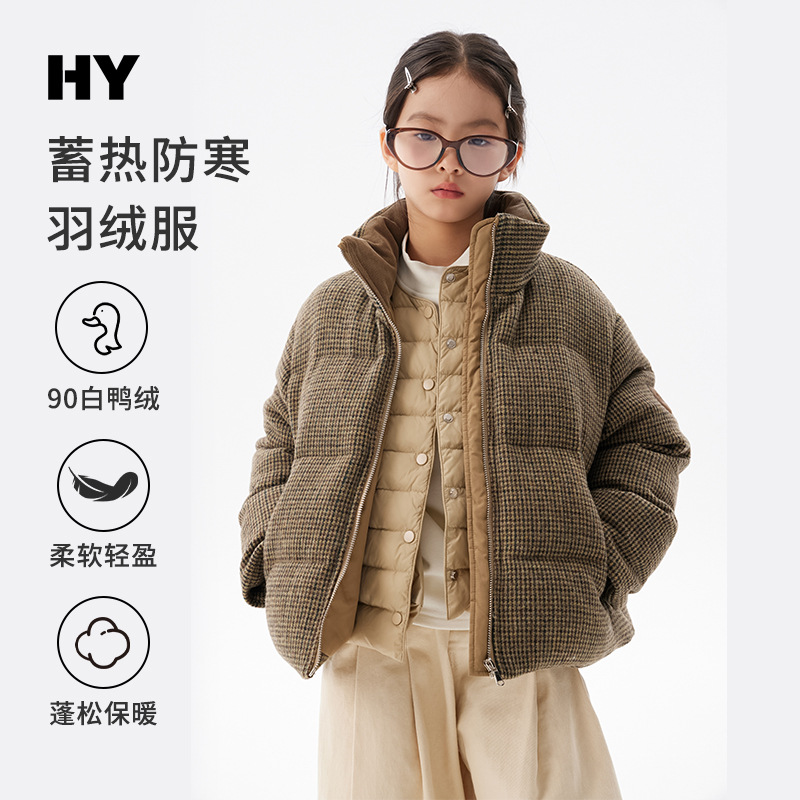 儿童三星集团安心绒羽绒服2025冬季新款女童毛呢中大童秋冬羽绒