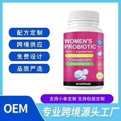 Amazon越境ベストセラー女性用プロバイオティクスカプセル女性用プロバイオティクス工場直販
