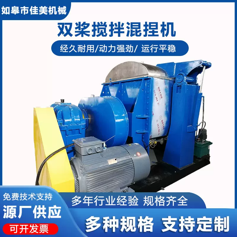 硅酮结构胶泵出料真空捏合机 双桨搅拌混捏机 陶瓷膜硅酮胶捏合机