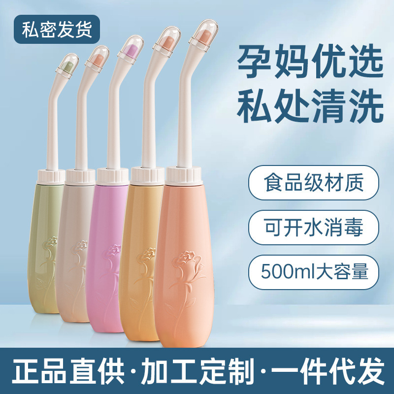 Perineum irrigator female private part cleaner pregnant women postpartum confinement butt washing artifact vulva private washing bottle