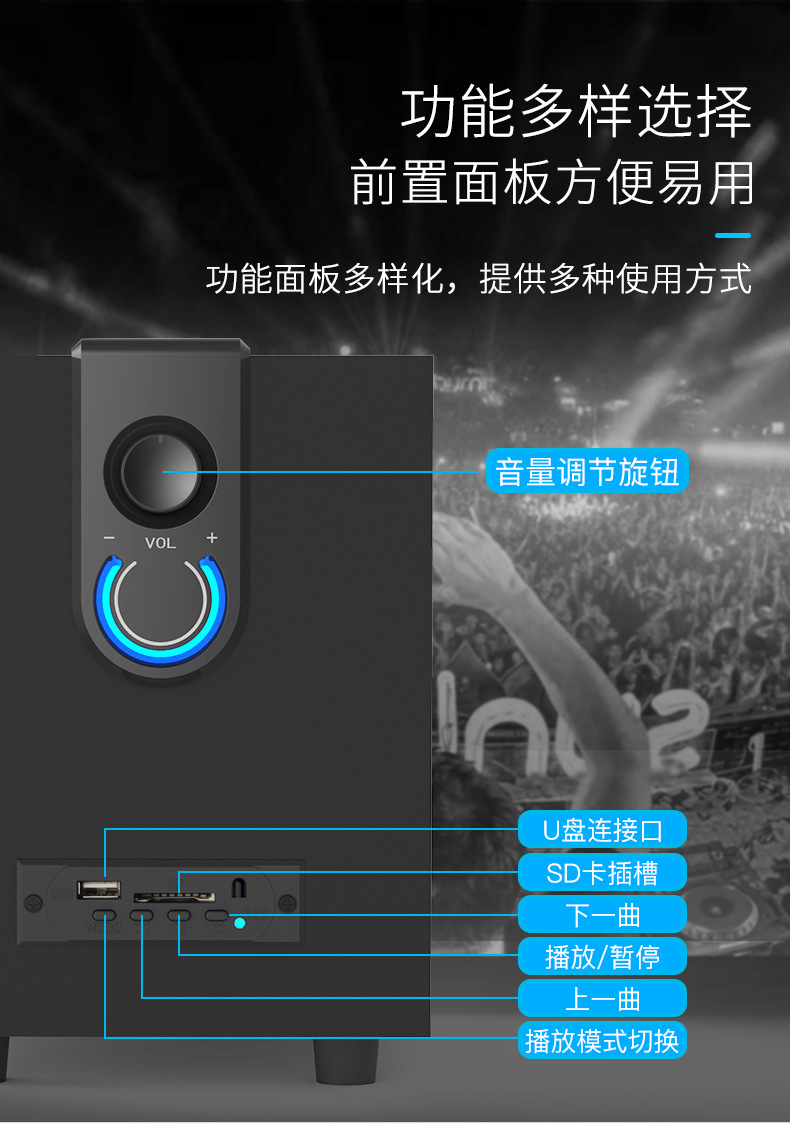 2.1木质多媒体有源蓝牙重低音炮蓝牙音响插卡USB电脑台式电脑音箱详情8