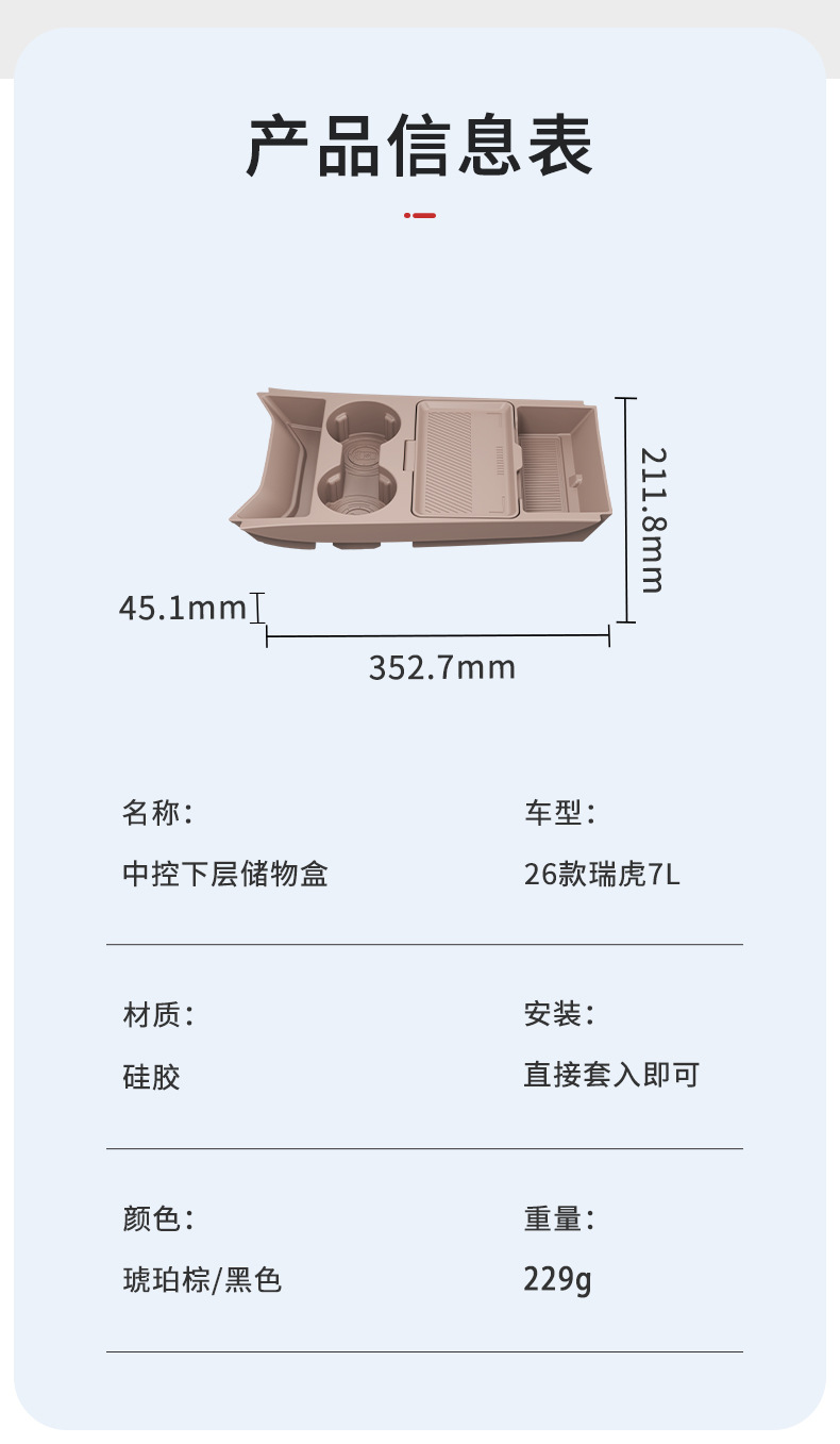 Suitable for 26 Models of Chery Tiggo 7L Central Control Storage Box Omoda C7 Storage Box Tenet T7 Modification Parts