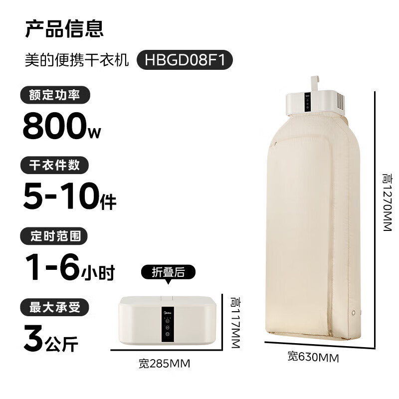 Midea Hbgd08F1 Dryer Household Clothes Dryer Small Clothes Dryer Foldableable Portable Dormitory Dryer