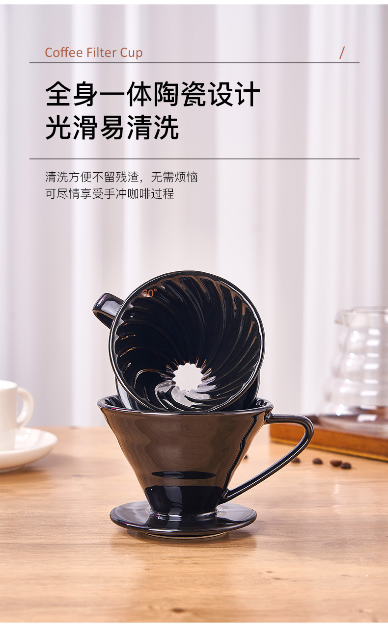 V型陶瓷滤杯 (9).jpg