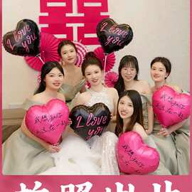 爱心气球婚礼结婚晨袍接亲伴娘拍照道具氛围装饰心形造型婚房布置