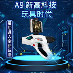 Cross-border AR gun virtual 4D Gatling somatosensory live shooting game handle holiday gift children's AR game gun