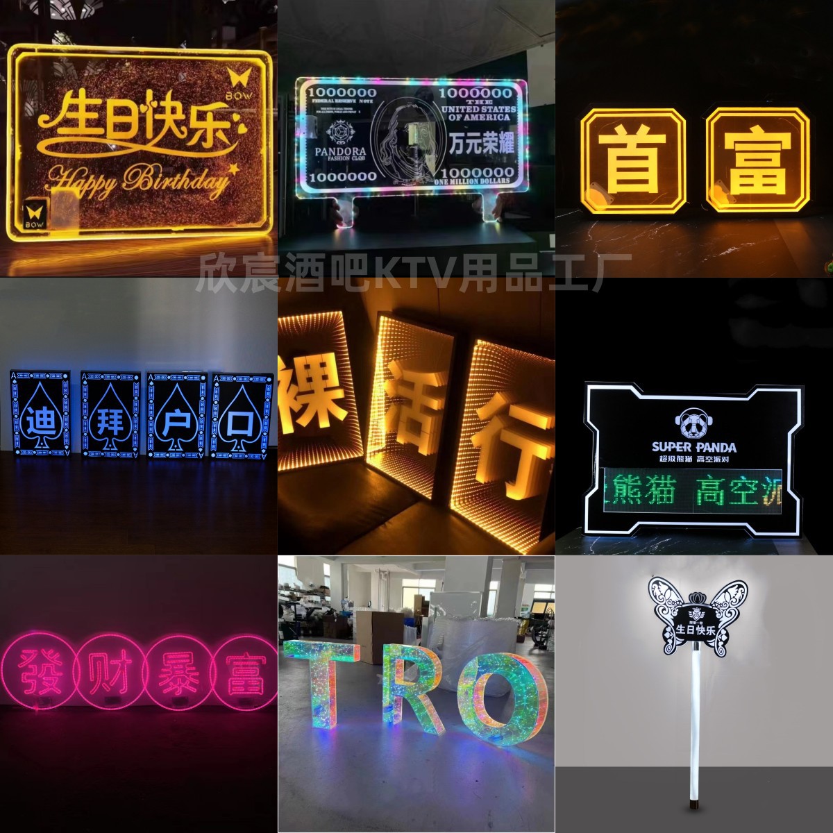 酒吧手举灯牌发光仪式感字生日快乐道具高管敬酒氛围灯牌活动KTV