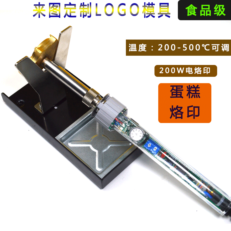✅电烙铁烫印制图蛋糕卡通印章馒头包子皮革木板LOGO定 制模具铜