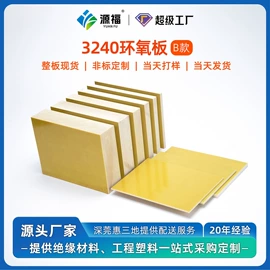 绝缘板;绝缘纸;其他塑料棒