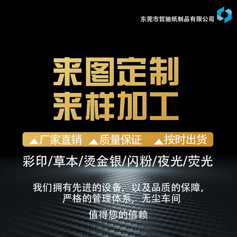 来图diy定制纹身贴定制 防水环保纹身贴 脸贴彩印夜光烫金印夜光