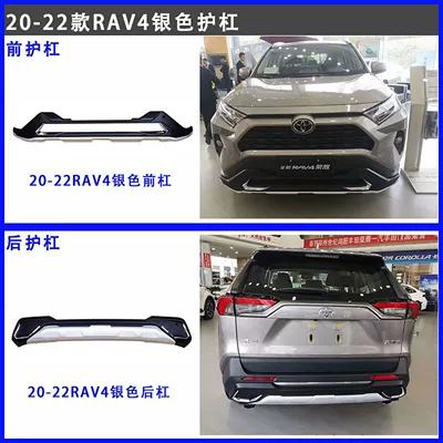 Suitable for 09-19 Toyota Rav4 Bumper