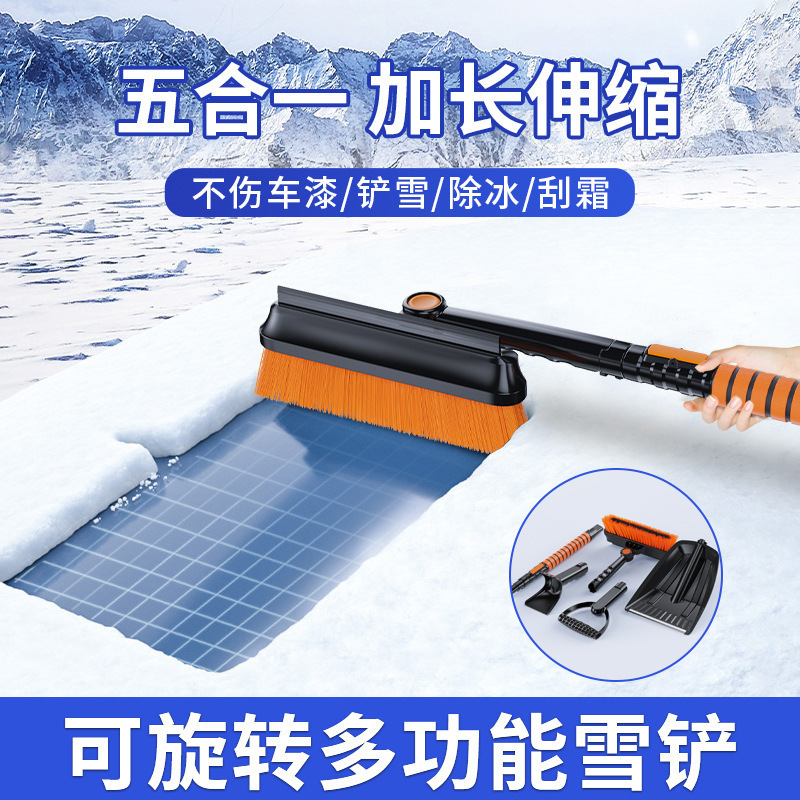 車の除雪シャベル、車の窓ガラス除雪ツール、車の霜取りブラシ、スノースクレーパー、氷取りシャベル|undefined
