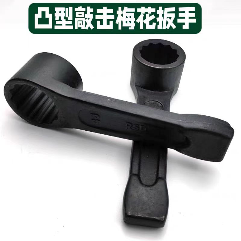 巜瑞士达敲击凸型梅花扳手加重套筒呆扳手敲打烟袋锅特种直柄12角