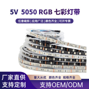 ���l5v�͉�rgb�߲ʟ�usb��ճ������diy��X���Շ���led���ԟ��l