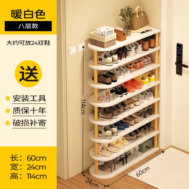 60cm(흰색) 8단 [신발 24켤레 수용 가능]