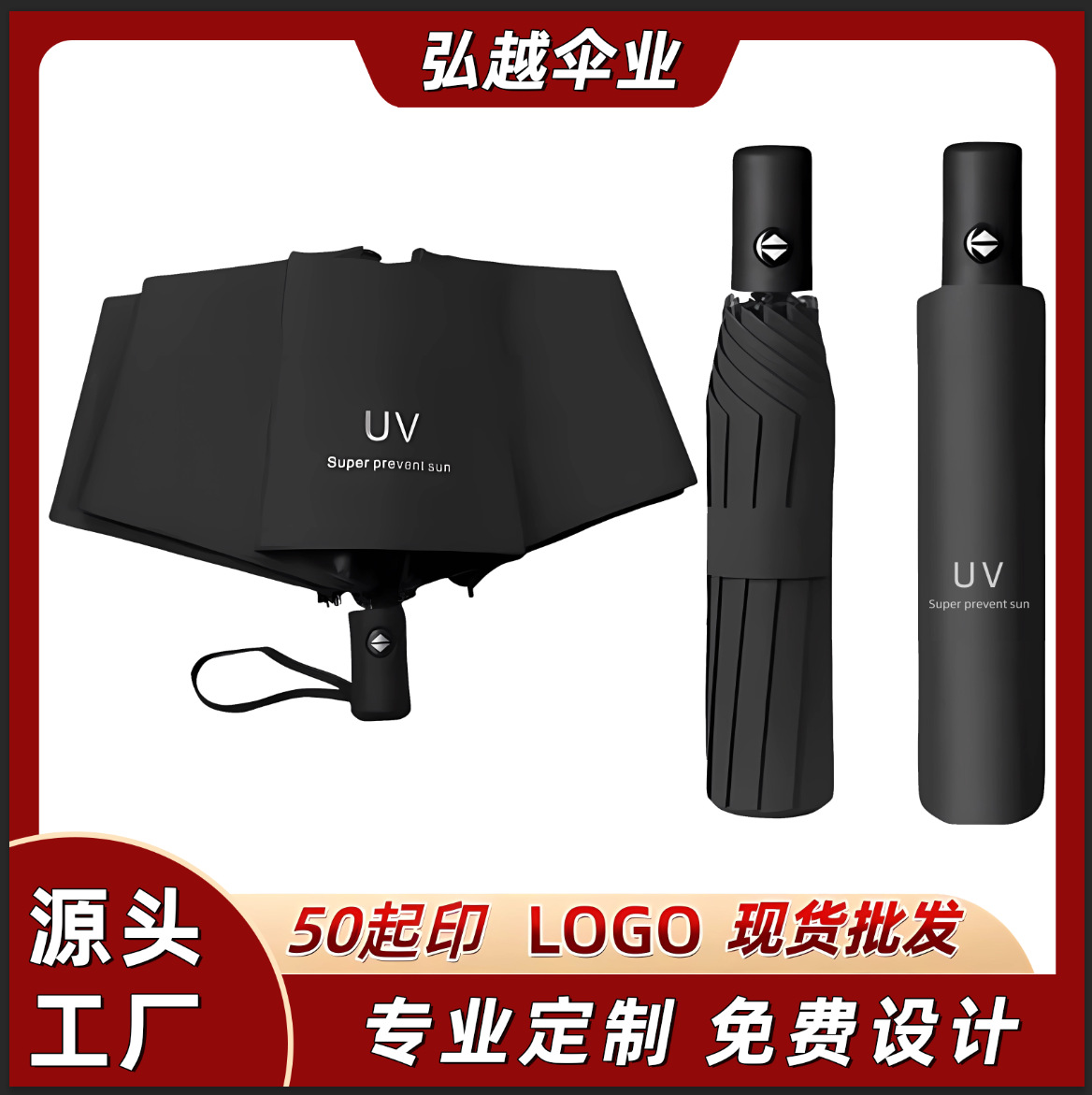 UV雨伞定制批发防紫外线加厚防晒遮阳伞太阳伞男女折叠晴雨两用伞