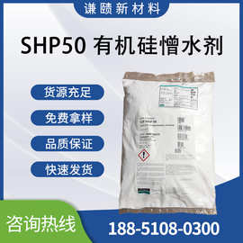 现货 美国道康宁SHP50有机硅憎水剂粉末 混凝土砂浆憎水剂防水剂