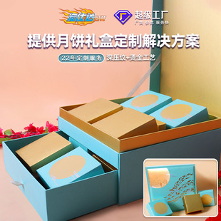 High-End Double-Layer Flip-Top Pull-Out Mooncake Box, Customized Universal Mid-Autumn Festival Gift Box, Hot Stamping Empty Box, Tea Packaging Box, Customized