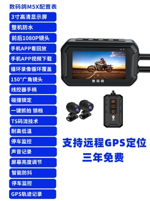 Motorcycle driving recorder, Digital Pigeon Motorcycle Driving - m5x-flagship-version-intelligent-anti-shake-gps-anti-theft-device-32g