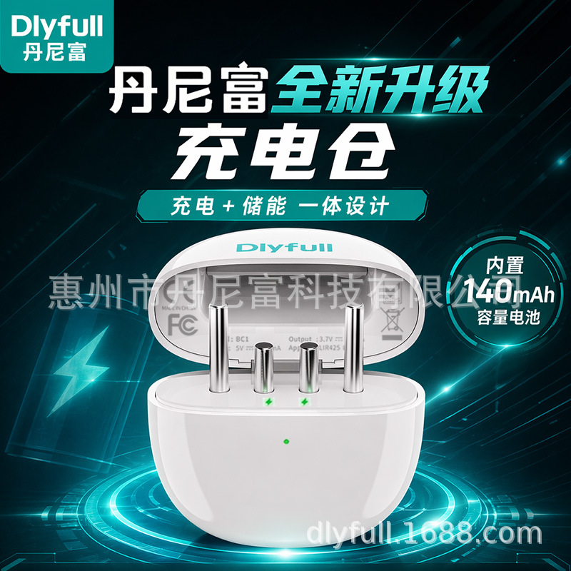 Dlyfull electronic luminous float BC1 charger/425 rechargeable lithium battery electronic float accessories