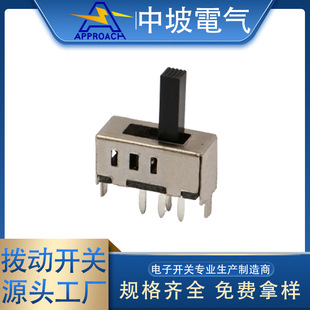 SS13F03 three-speed vertical straight handle toggle switch hair clipper ram switch toy electronic product switch