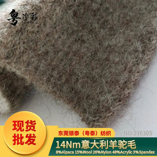 210305 14Nm��������ëALpaca ôϡë ɽ��ë ᘿ��־�ë��