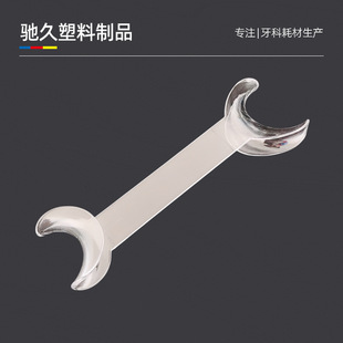Oral Dental Disposable Consumables Two-Way Opener Y-Shaped Side Square Lip and Cheek Hook Mouth Opener Manufacturer Wholesale