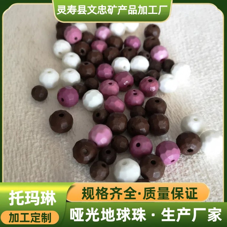 直播带货派石珠 亚光10毫米大地球珠 散珠锗石珠托玛琳远红外珠