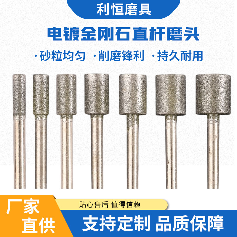 电镀金刚石直杆磨头.jpg