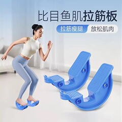 瑜伽拉筋轮室内运动拉伸板跟腱拉伸器小腿健身站立平衡瘦腿斜踏板